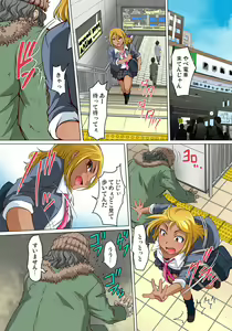 Page 403 of Mitchaku JK Train ~Hajimete no Zecchou 1-18 - preview thumbnail