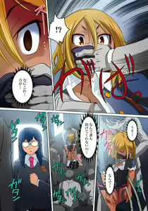 Page 408 of Mitchaku JK Train ~Hajimete no Zecchou 1-18 - preview thumbnail