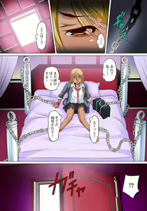 Page 409 of Mitchaku JK Train ~Hajimete no Zecchou 1-18 - preview thumbnail
