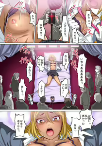 Page 413 of Mitchaku JK Train ~Hajimete no Zecchou 1-18 - preview thumbnail