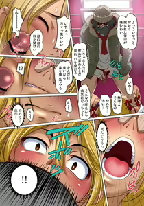 Page 417 of Mitchaku JK Train ~Hajimete no Zecchou 1-18 - preview thumbnail