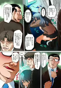 Page 428 of Mitchaku JK Train ~Hajimete no Zecchou 1-18 - preview thumbnail