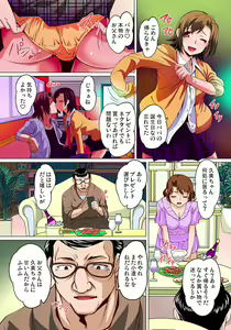 Page 431 of Mitchaku JK Train ~Hajimete no Zecchou 1-18 - preview thumbnail
