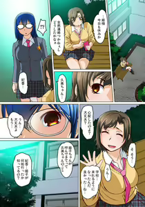 Page 432 of Mitchaku JK Train ~Hajimete no Zecchou 1-18 - preview thumbnail