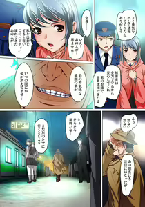 Page 447 of Mitchaku JK Train ~Hajimete no Zecchou 1-18 - preview thumbnail