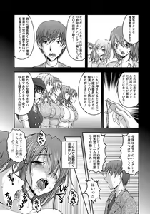 Page 105 of Tokumei Chikan Otori Sousahan Team K no Koubou - preview thumbnail