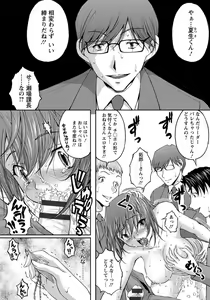 Page 109 of Tokumei Chikan Otori Sousahan Team K no Koubou - preview thumbnail