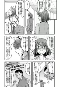Page 126 of Tokumei Chikan Otori Sousahan Team K no Koubou - preview thumbnail