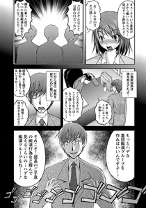 Page 127 of Tokumei Chikan Otori Sousahan Team K no Koubou - preview thumbnail