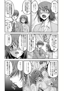Page 128 of Tokumei Chikan Otori Sousahan Team K no Koubou - preview thumbnail