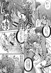 Page 131 of Tokumei Chikan Otori Sousahan Team K no Koubou - preview thumbnail