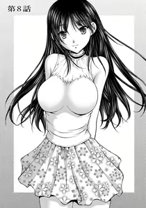 Page 139 of Tokumei Chikan Otori Sousahan Team K no Koubou - preview thumbnail