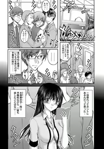 Page 140 of Tokumei Chikan Otori Sousahan Team K no Koubou - preview thumbnail
