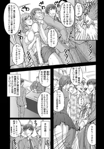 Page 145 of Tokumei Chikan Otori Sousahan Team K no Koubou - preview thumbnail