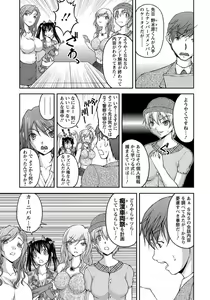 Page 157 of Tokumei Chikan Otori Sousahan Team K no Koubou - preview thumbnail
