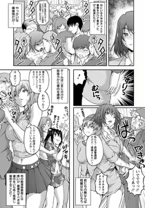 Page 161 of Tokumei Chikan Otori Sousahan Team K no Koubou - preview thumbnail