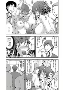 Page 175 of Tokumei Chikan Otori Sousahan Team K no Koubou - preview thumbnail