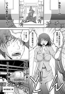 Page 186 of Tokumei Chikan Otori Sousahan Team K no Koubou - preview thumbnail