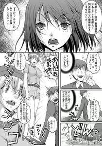 Page 187 of Tokumei Chikan Otori Sousahan Team K no Koubou - preview thumbnail