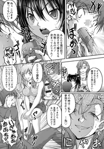 Page 188 of Tokumei Chikan Otori Sousahan Team K no Koubou - preview thumbnail
