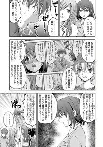 Page 189 of Tokumei Chikan Otori Sousahan Team K no Koubou - preview thumbnail