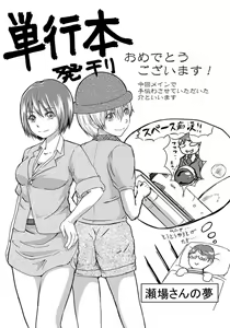 Page 195 of Tokumei Chikan Otori Sousahan Team K no Koubou - preview thumbnail