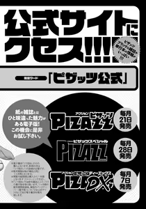 Page 196 of Tokumei Chikan Otori Sousahan Team K no Koubou - preview thumbnail