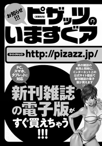 Page 197 of Tokumei Chikan Otori Sousahan Team K no Koubou - preview thumbnail