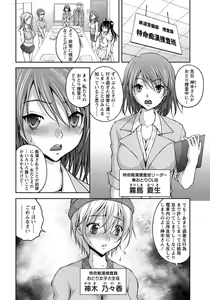 Page 24 of Tokumei Chikan Otori Sousahan Team K no Koubou - preview thumbnail