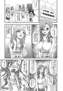 Page 44 of Tokumei Chikan Otori Sousahan Team K no Koubou - preview thumbnail