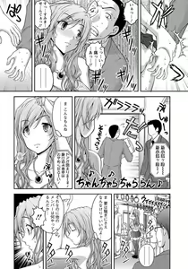 Page 48 of Tokumei Chikan Otori Sousahan Team K no Koubou - preview thumbnail
