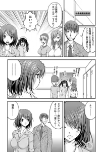 Page 62 of Tokumei Chikan Otori Sousahan Team K no Koubou - preview thumbnail