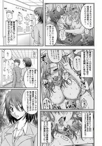 Page 63 of Tokumei Chikan Otori Sousahan Team K no Koubou - preview thumbnail