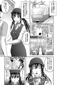 Page 82 of Tokumei Chikan Otori Sousahan Team K no Koubou - preview thumbnail