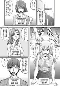 Page 100 of Tokumei Chikan Otori Sousahan Team K no Koubou - preview thumbnail