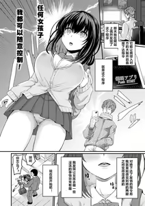 Page 2 of Shoujo Saiin Sousa - preview thumbnail