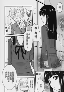 Page 15 of Fujioka Haruhi no Houkago - preview thumbnail