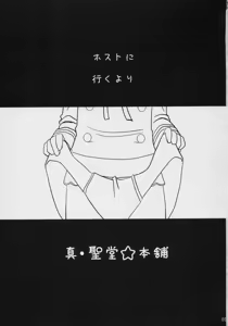 Page 2 of Fujioka Haruhi no Houkago - preview thumbnail