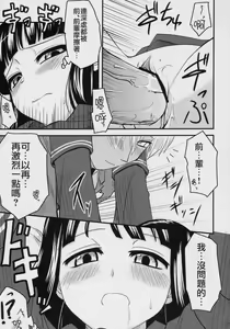 Page 26 of Fujioka Haruhi no Houkago - preview thumbnail