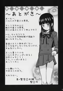 Page 32 of Fujioka Haruhi no Houkago - preview thumbnail