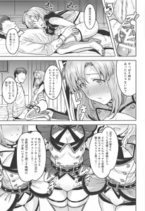 Page 34 of Shika wa Tottemo Sekkyokuteki desu! - preview thumbnail