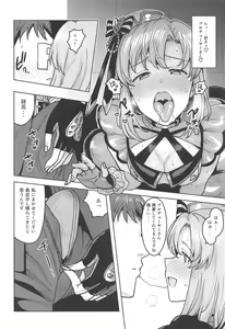 Page 7 of Shika wa Tottemo Sekkyokuteki desu! - preview thumbnail