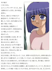 Page 24 of H Manga - Ayako to Natsumi - preview thumbnail