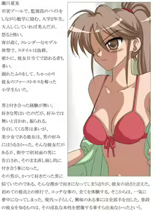 Page 25 of H Manga - Ayako to Natsumi - preview thumbnail