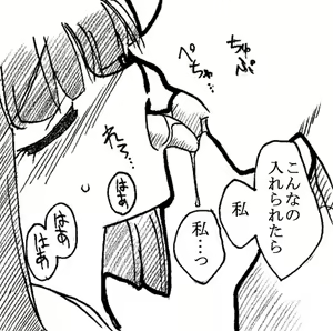 Page 15 of Oji-san to Watashi - preview thumbnail