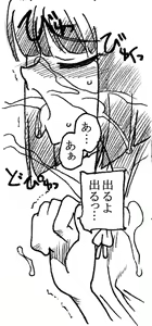 Page 27 of Oji-san to Watashi - preview thumbnail