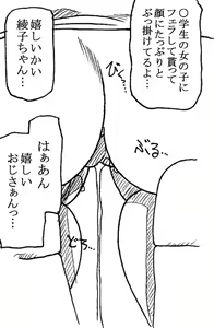 Page 28 of Oji-san to Watashi - preview thumbnail