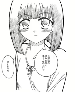 Page 4 of Oji-san to Watashi - preview thumbnail