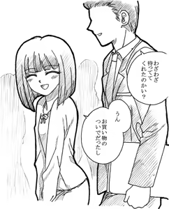 Page 58 of Oji-san to Watashi - preview thumbnail