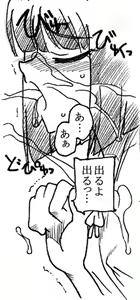 Page 82 of Oji-san to Watashi - preview thumbnail